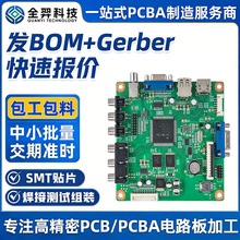 ����SMT�ӹ�PCBA��������SMT�NƬ��·�庸��С������Ʒ�󺸴��