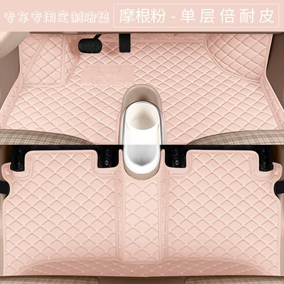 Modelə uyğun ayaqaltı Car Floor Mats, Custom-Fit - morgan-pink-single-layer-version