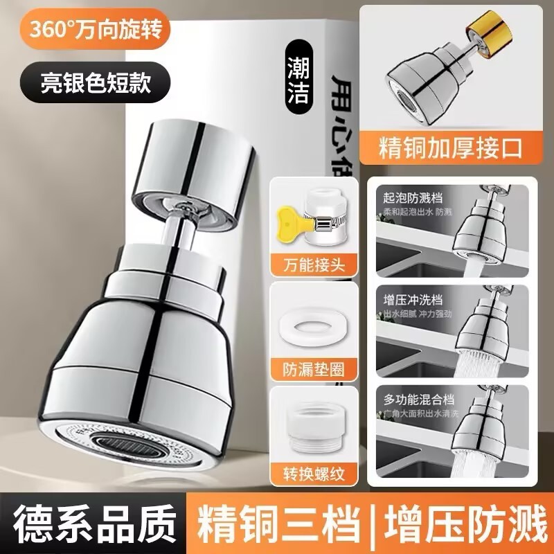 全銅製蛇口、汎用延長装置、飛沫防止加工品、汎用温冷延長蛇口フィルター|undefined