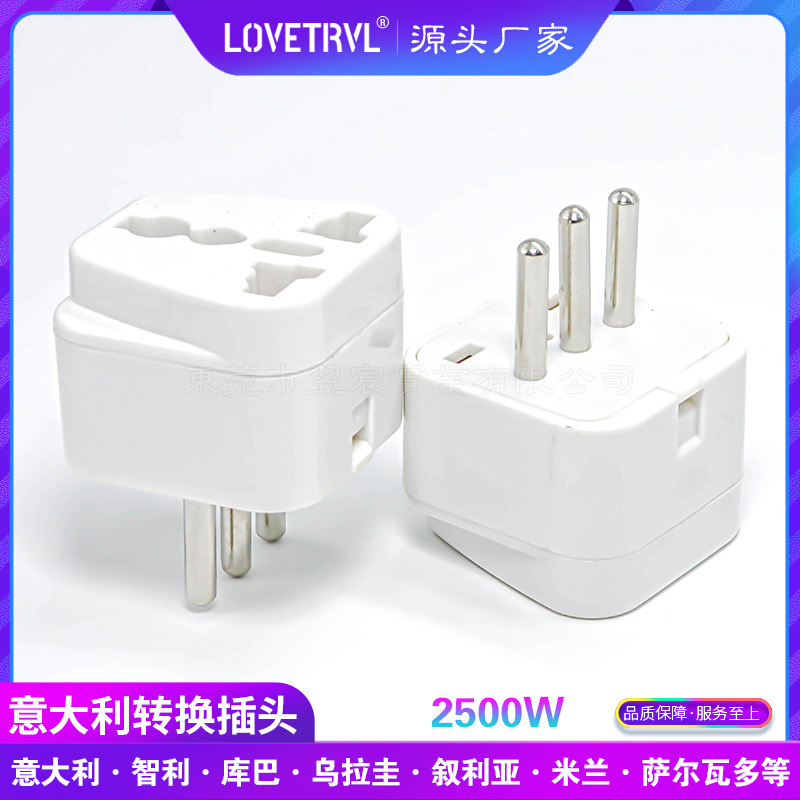 荷兰巴厘岛泰国乌拉圭插头WD-12旅游转换插头嵌入式意大利转接头
