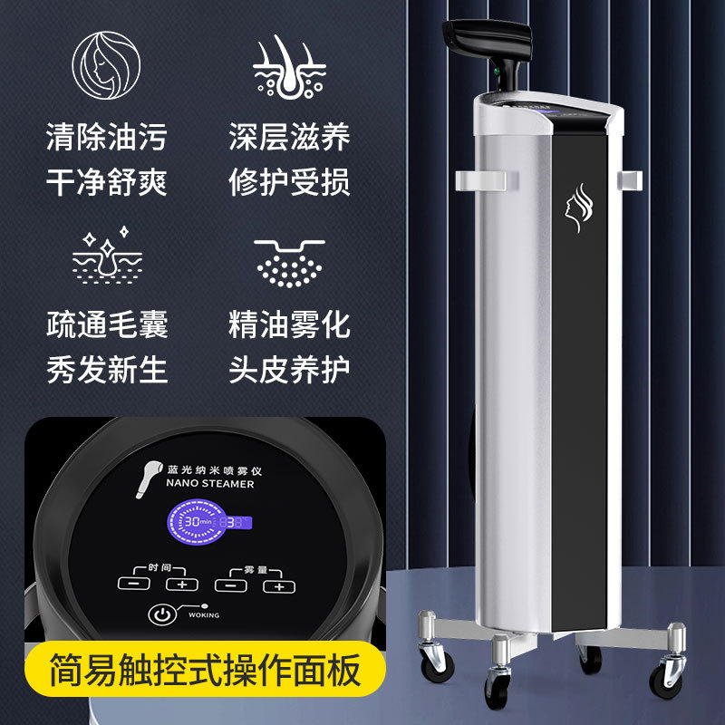 블루 라이트 나노 스프레이 머신 헤어 복구 장치 증발 필름 영양 두피 관리 장치 미용 장치 수분 공급