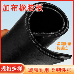 Freight car bedding rubber mat roof leak-proof sunscreen industrial conveyor belt clip cloth rubber sheet rubber