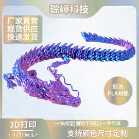 3d打印中国龙摆件玩具手办工艺品飞龙桌面摆件造景手办工艺玩具