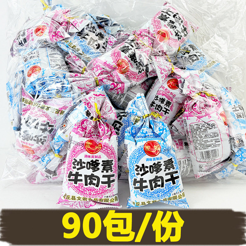 Jiacheng Satay Vegetarian Beef Jerky, Vegetarian Spiral Meat, Nostalgic Spicy Strips, Vegetarian Beef Nuggets, Childhood School Snacks, Wholesale Snacks