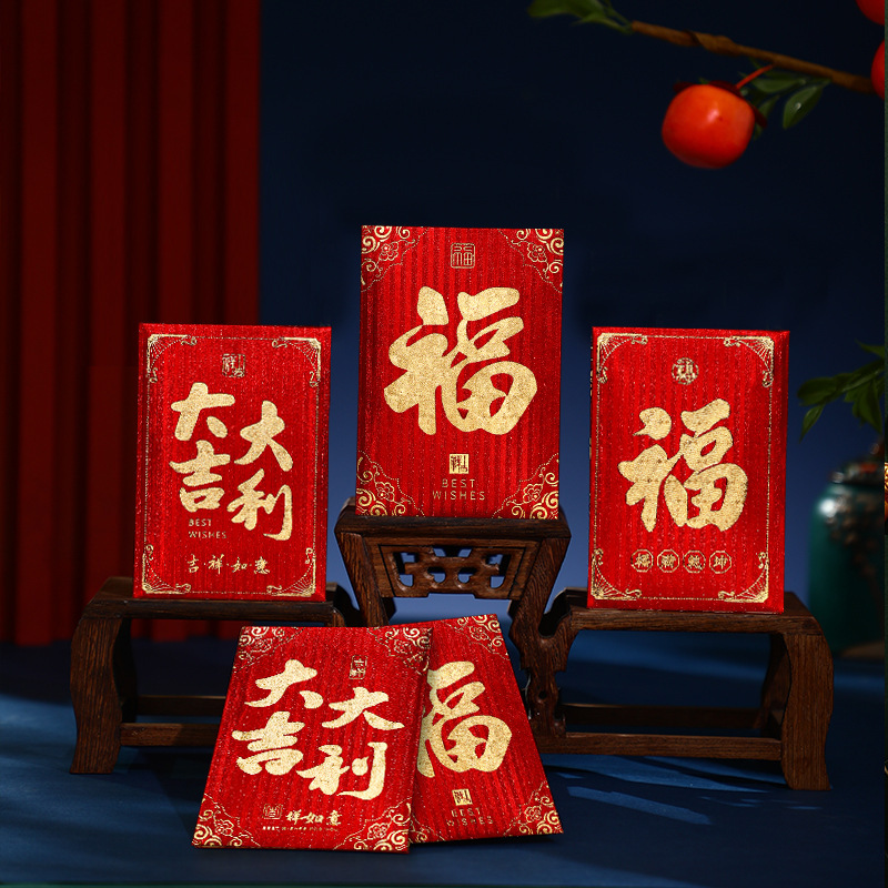 新年の小さな赤い封筒、ミニ赤い封筒、幸運の祝福、辰年のお年玉袋、春節用品