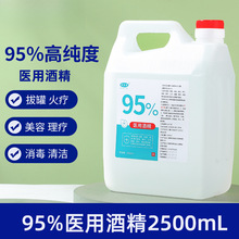 95��ҽ�þƾ����������ưλ������ר��2.5L�Ҵ��ƾ���ȼ��
