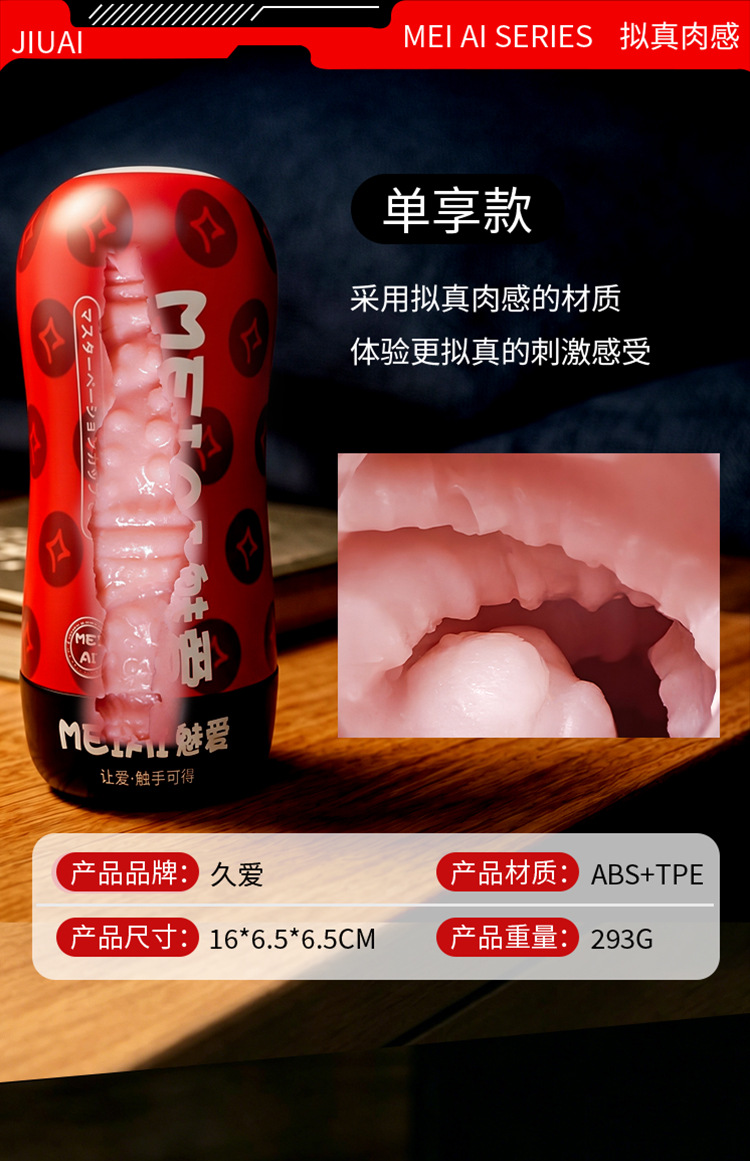 Jiuai Electric Male Masturbation Cup with TPE Inner Vessel and ABS Housing — detail image 3