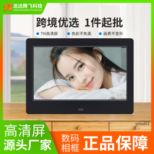 New sales 7 inch ultra narrow border Fashion Digital Photo Frame electronic photo album video advertising machine business gifts