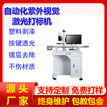 mopa激光叶子雕刻机3d紫外激光打标机激光刻印机激光雕刻机识别板