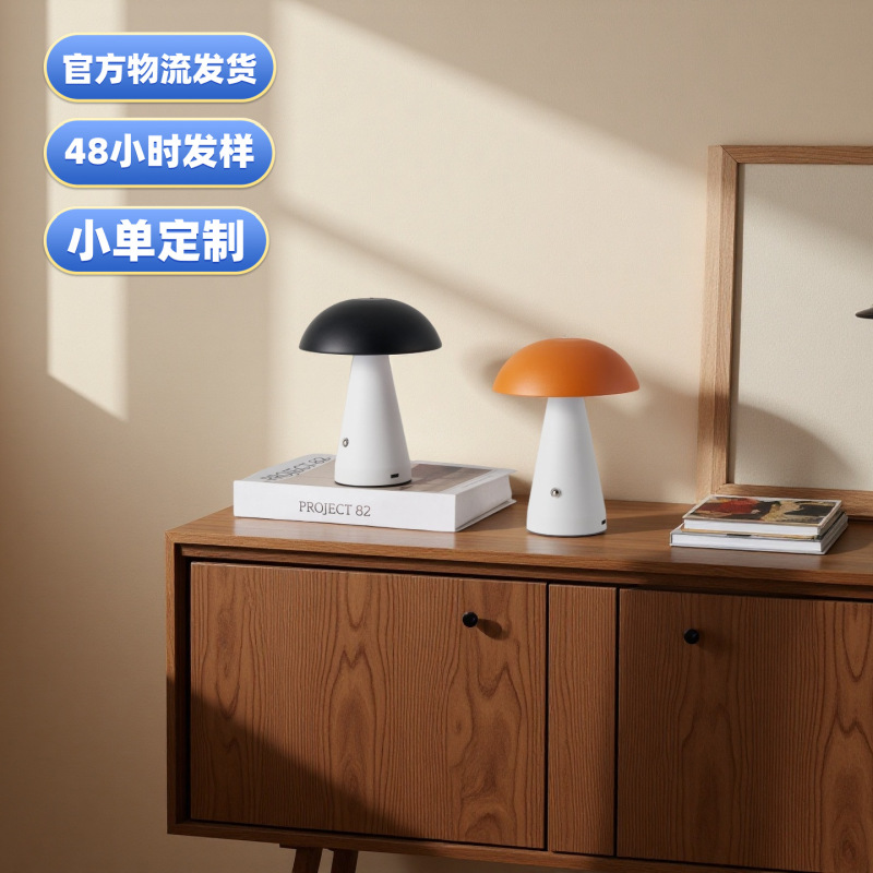 クロスボーダーメタルキノコランプクリエイティブリビングルーム雰囲気ランプUSB充電タッチレストランバーナイトライト|undefined