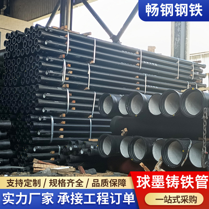 dn300球墨铸铁管件市政给水管道防蚀柔性离心铸铁排水管