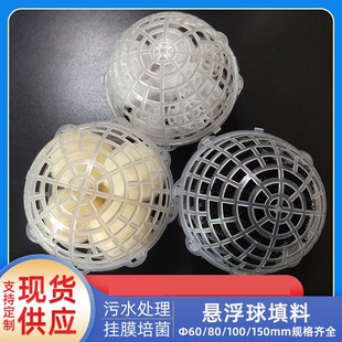 Spray Tower Balls Multi-Faceted Desulfurization Tower Balls Mist Eliminator Packing Water-Washed Hollow Balls Hollow Balls Pp Packing