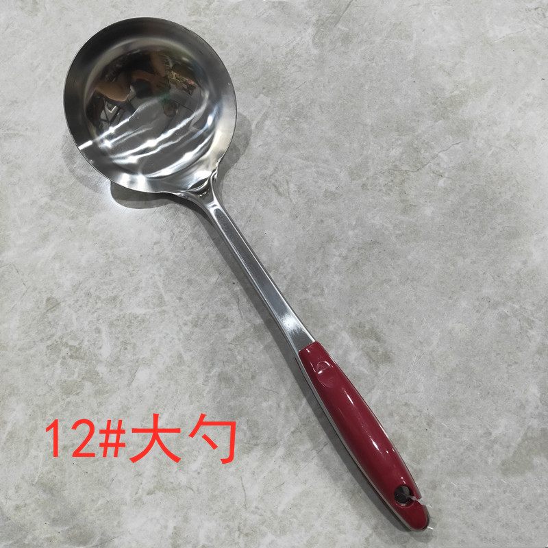 红尖12勺