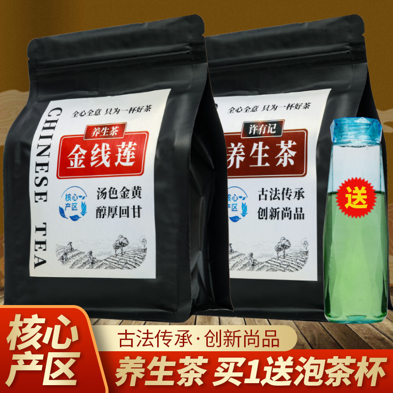 金线莲养生茶许有记花草茶菊花清热去火熬夜三角包袋茶