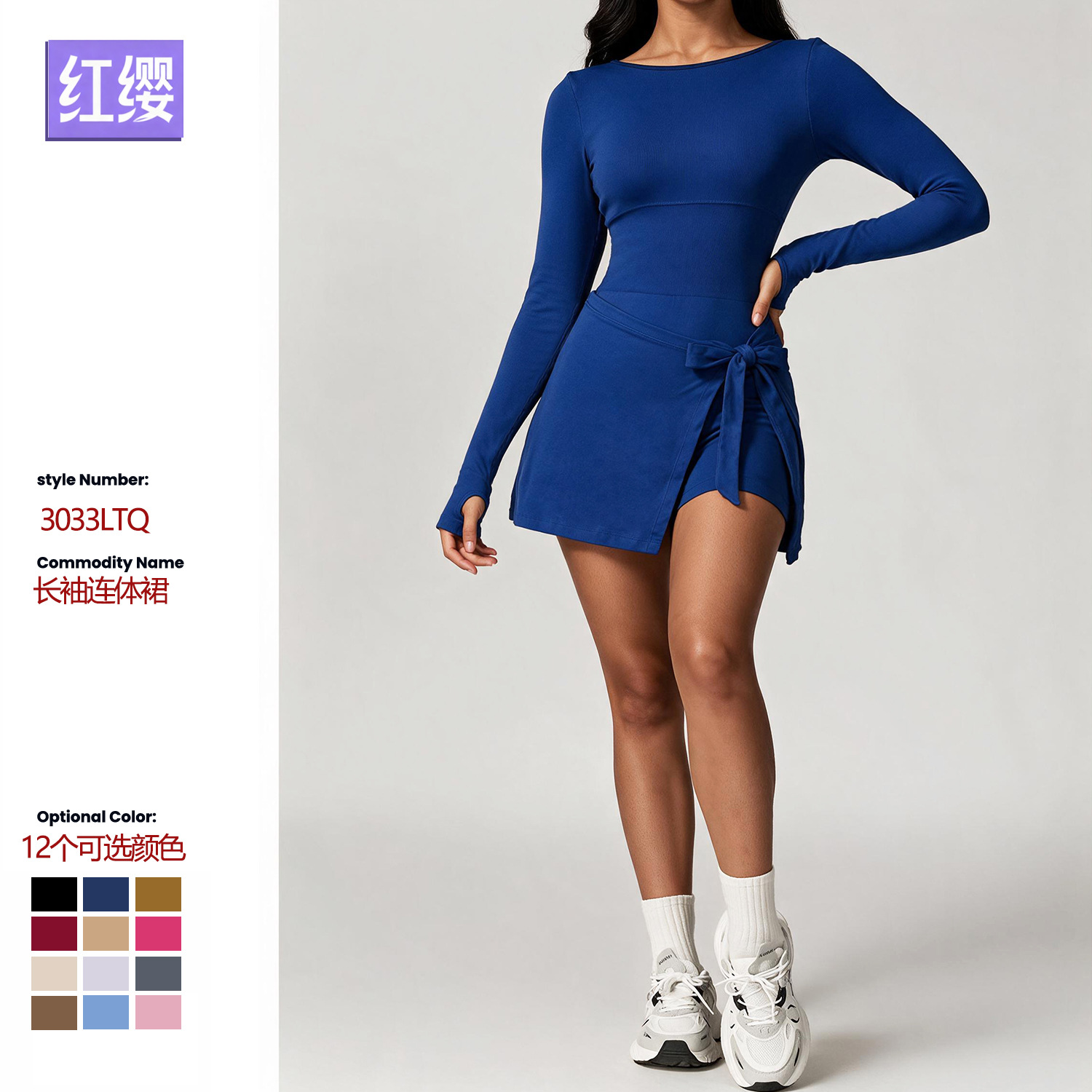European and American style two-piece anti-exposure tight-fitting sports dress, slimming, with straps, casual fitness, beautiful back, yoga and tennis dress