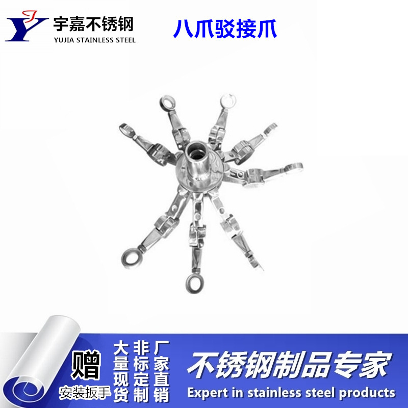 八爪出口驳接爪 镜面驳接爪 八爪新型驳接爪 出口驳接爪