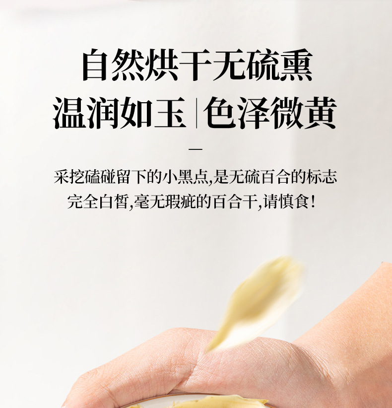 Dried Lily Bulb Bai He 百合 100g Gansu Edible Herb for Tea Soup and Congee overview