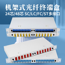 12芯光纜接頭盒機架式光纖終端盒24口電信級SC滿配odf光纖配線架