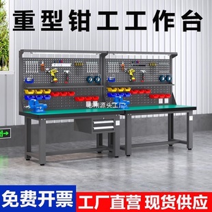 重型工作台钳工台防静电工厂车间学校实验操作台不锈钢维修工具桌