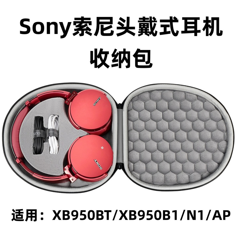 Suitable for SONY MDR-XB950BT headphone storage bag XB950B1 N1 AP headphone protective hard case Suitable for SONY MDR-XB950BT headphone storage bag XB950B1 N1 AP headphone protective hard case