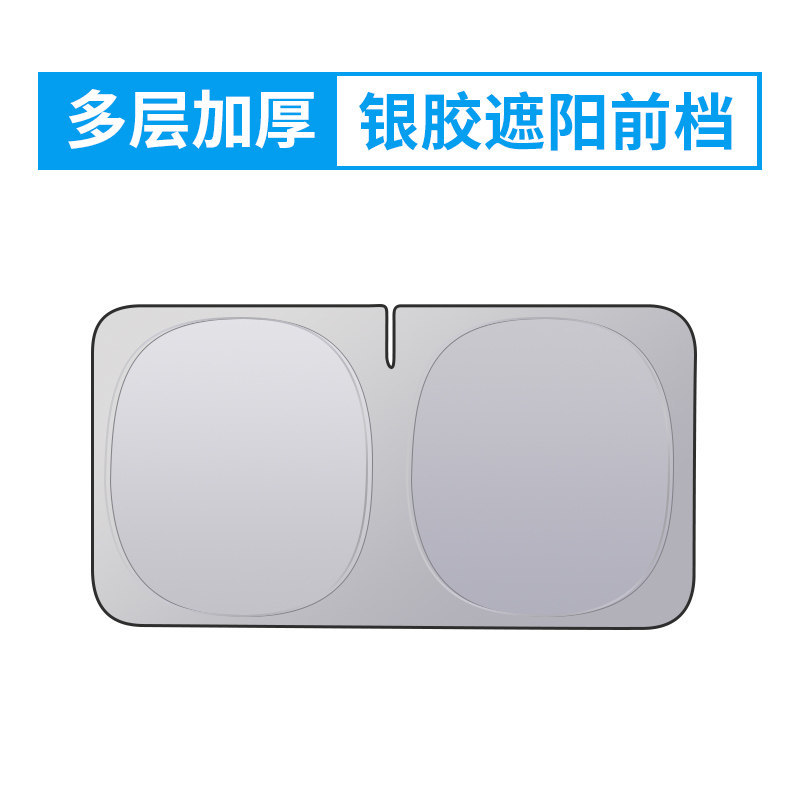 Car curtains — Qìchē Rear Sunshade Heat - sunshade-front-windshield-portable-storage-all-car-series