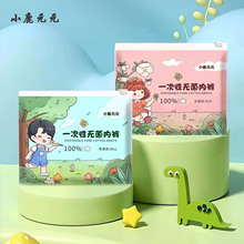 儿童一次性内裤男女灭菌寄宿酒店便携旅游免洗日抛小孩子三角内裤