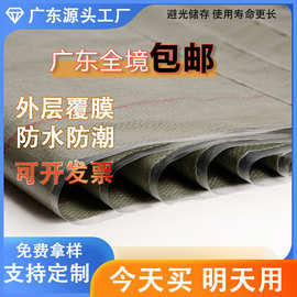 覆膜防水加厚编织袋物流快递打包袋搬家塑料麻袋蛇皮袋批发定制