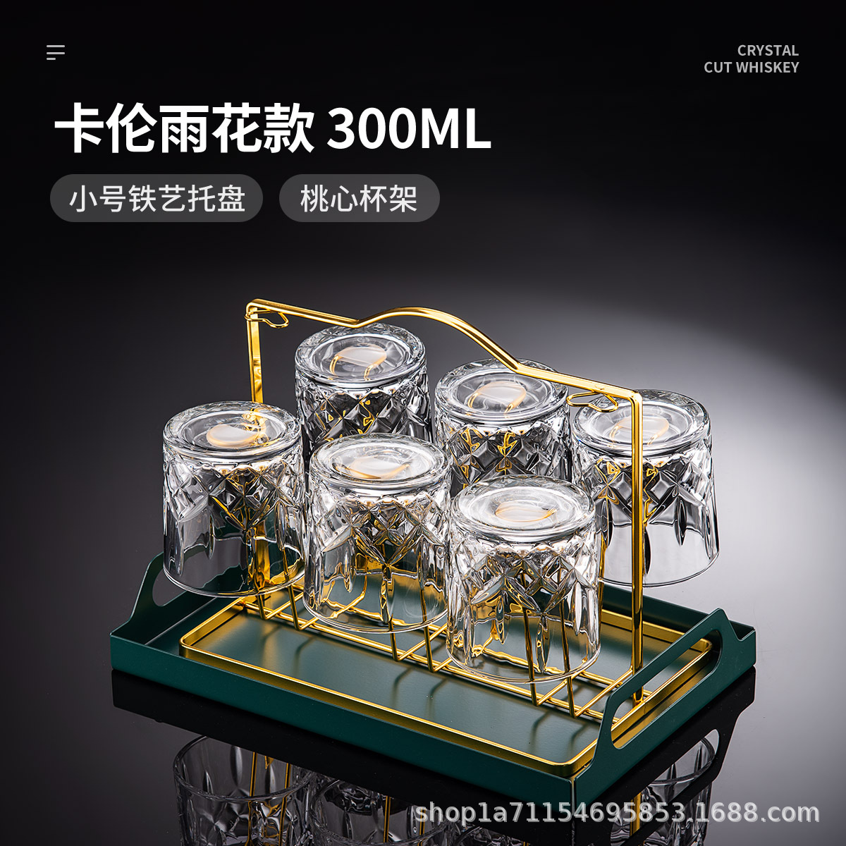 Karen Yuhua 300ML 식스 피치 하트 컵 홀더 아이언 트레이