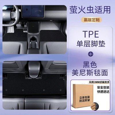 Trunk Mat: mat, foot mat, TPE - thickened-3mm-double-layer-foot-mattpeblack-menis-carpet-surface-firefly25-26