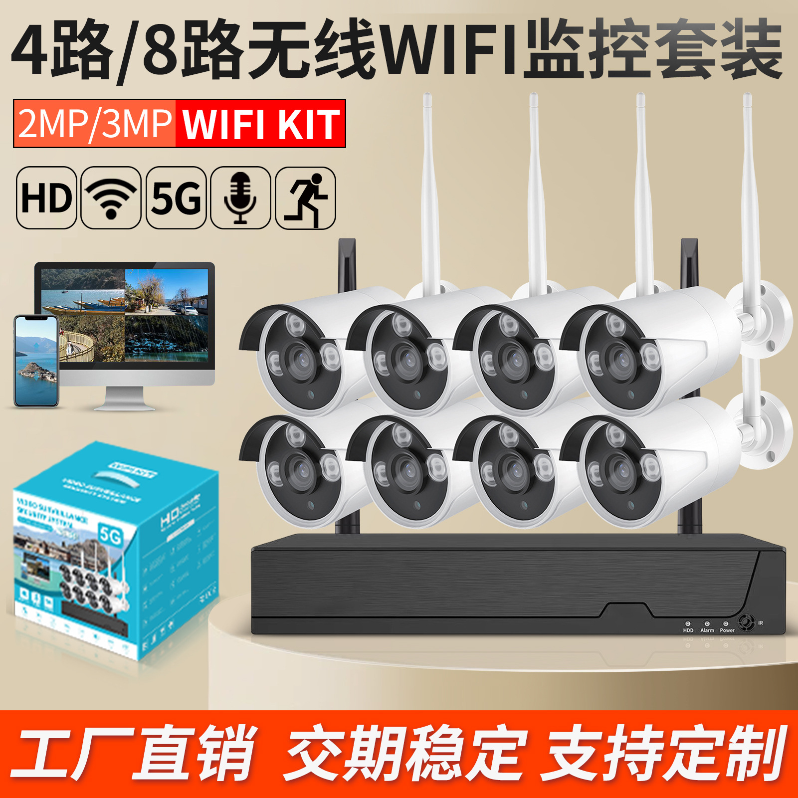 4K WiFi network camera system with audio AHD