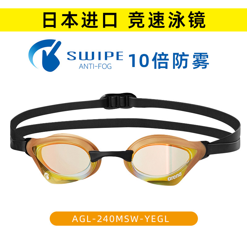 AGL-240MSW-YEGL (안개 방지 기술)