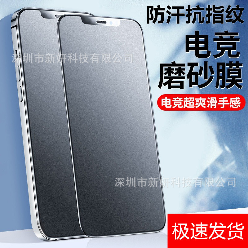 matte tempered film for apple 15pro iPhone14 anti-peeping 13 full screen 12 mobile phone film 16promax