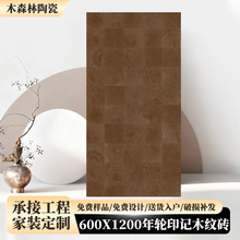 600x1200年轮印记木纹砖客厅卧室哑光仿实木地板砖防滑耐磨家装