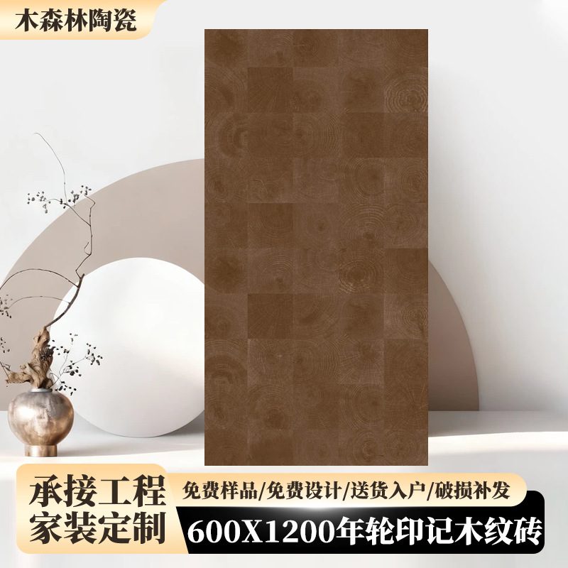 600X1200 Wood Grain Pattern Tiles for Living Room and Bedroom, Matte Imitation Wood Floor Tiles, Non-Slip and Wear-Resistant for Home Decoration