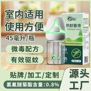 늟�����Һ ��ô������a��Һ���ʽ�o��oζ�������b�LЧ���Һ