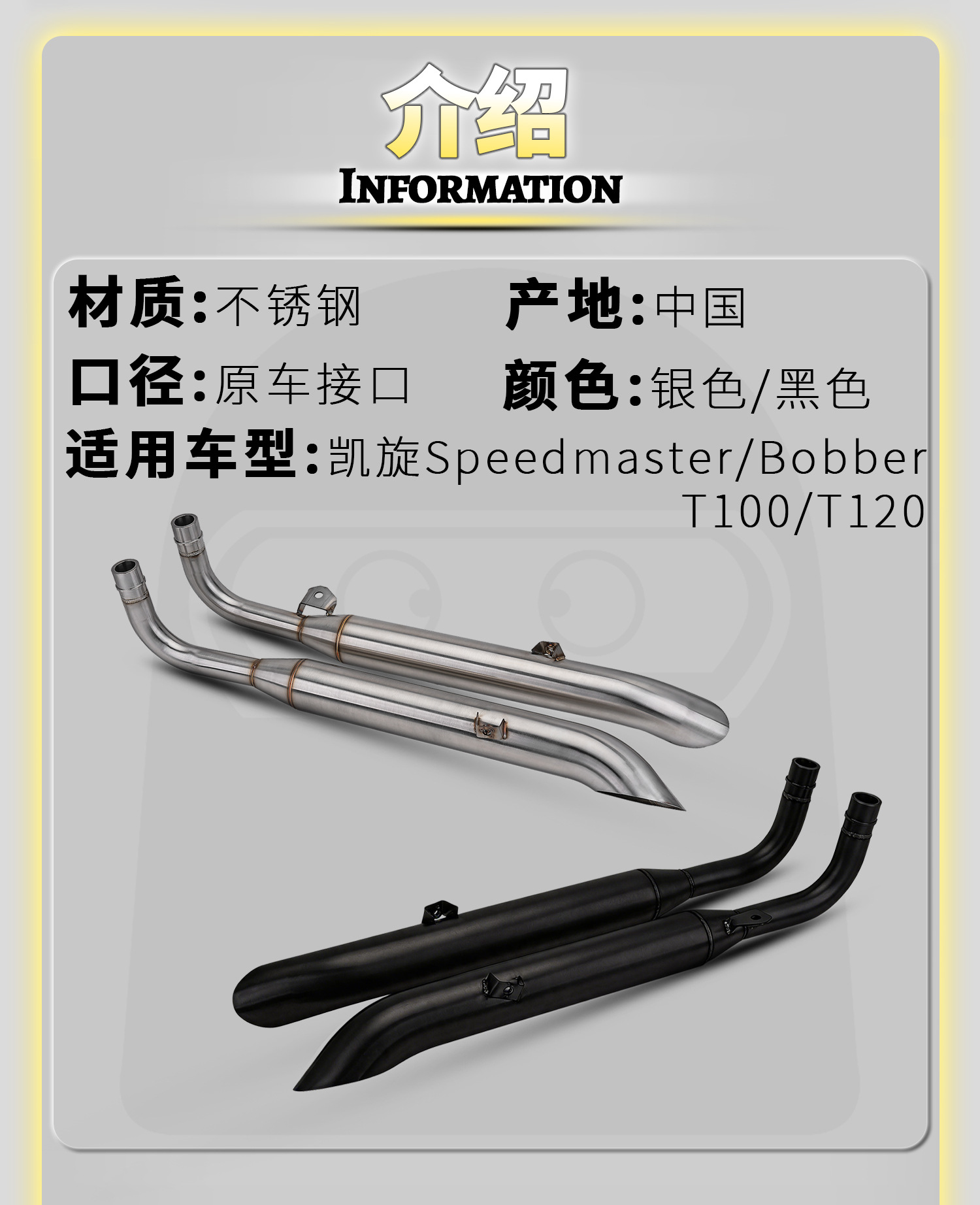 Triumph Bobber/T100/T120 motorcycle exhaust pipe modification: direct-fit stainless steel tailpipe, no damage to the original system