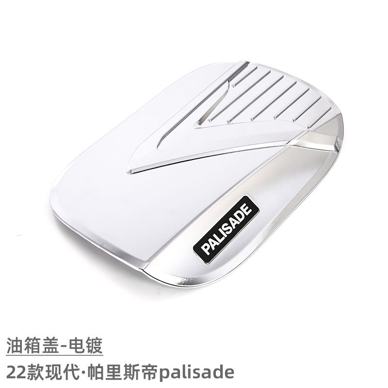 Suitable for 22 models of modern paristi palisade fuel tank cap decoration fuel filler protective cap modification accessories