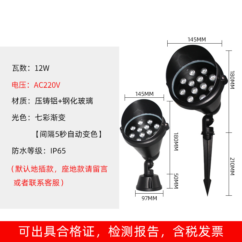 12w colorful automatic color changing