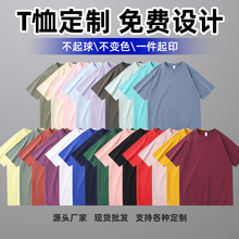 t恤定制夏季新款短袖2025纯棉男士重磅日系圆领半袖宽松休闲体恤