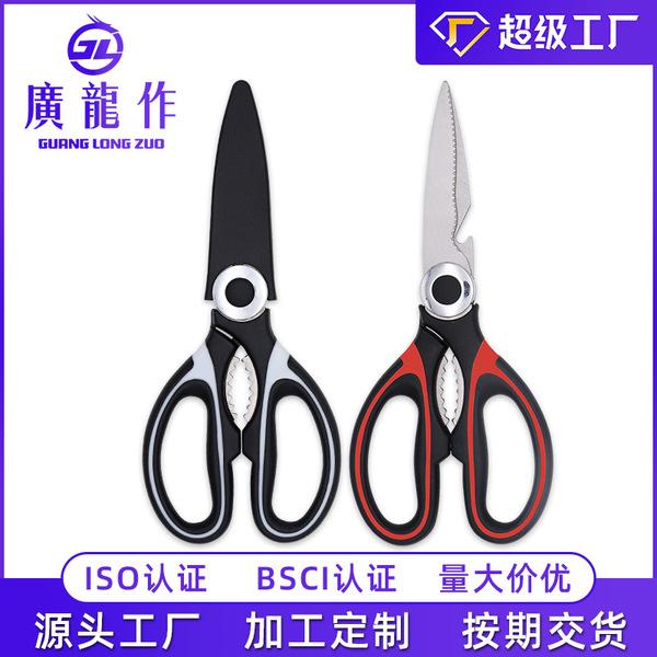 Stainless steel panda kitchen scissors can open a bottle cap