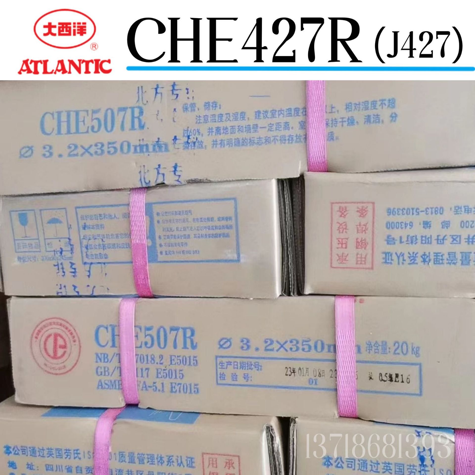 大西洋CHE507R CHE427RH CHE607RH CHE707R CHE707RH承压焊条-阿里巴巴