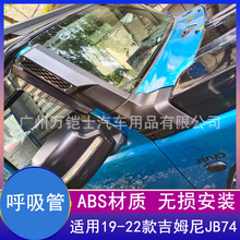 �m��19-21�¿ķ��jimnyԽҰ���b��ˮ����ˮ����λ�M��ܿ����