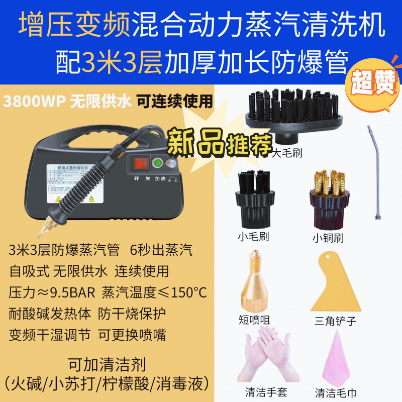 スチーム洗浄機混合圧力技術 C5 高温高圧家庭用エアコンレンジフードキッチン消毒洗浄機|undefined