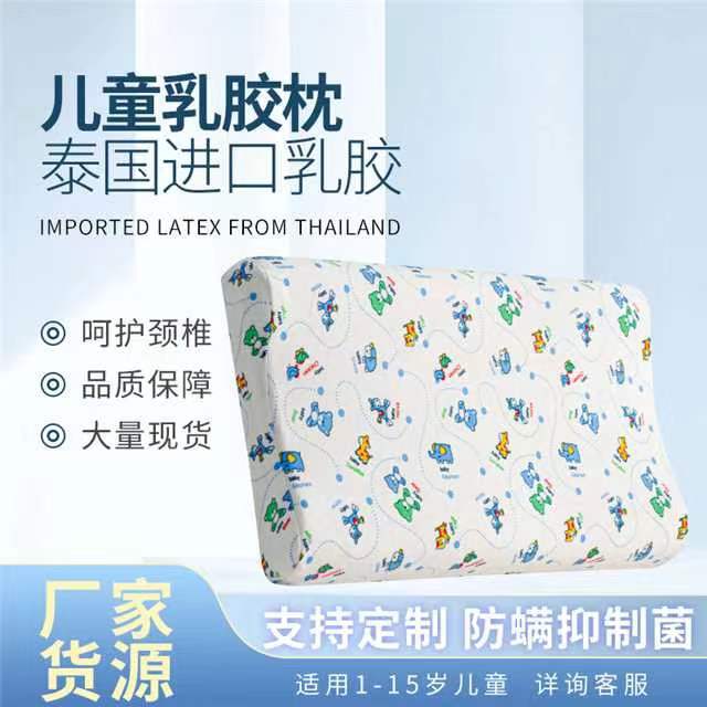 Royal皇家天然乳胶学生儿童乳胶枕芯宝宝护颈泰国乳胶枕加工定制