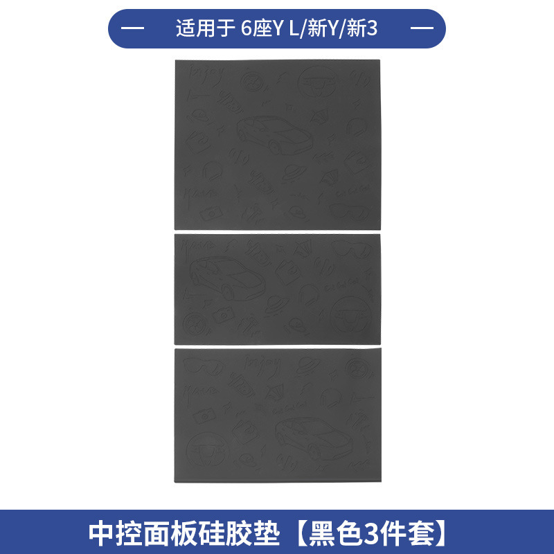 跨境适用25款6座版特斯拉Model YL全车配件中控前后储物盒水杯架|undefined
