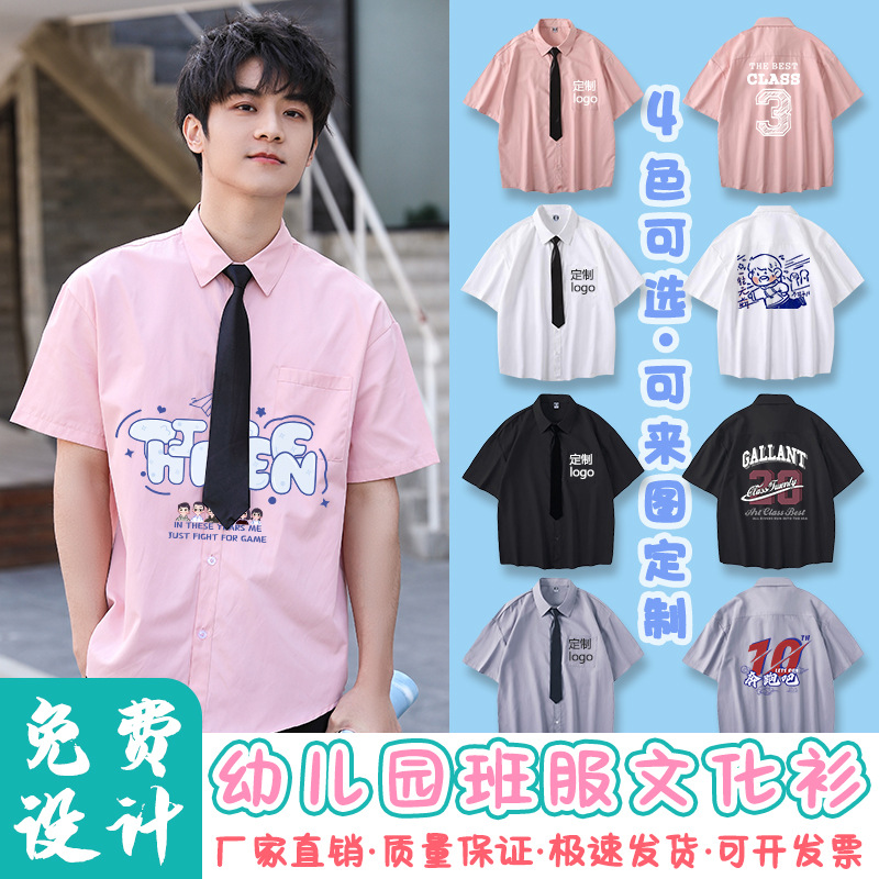 (2개) 학교 스포츠 회의 클래스 유니폼 셔츠 반팔 맞춤 정장 광고 셔츠 셔츠 도매 JK 유니폼 인쇄 로고
