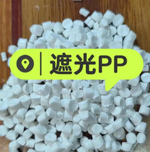 白色遮光阻燃PC 高冲击 瓷白 苹果白 三星白 照明灯罩