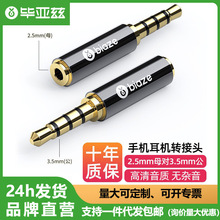 ����Ɲ�֙C���C��3.5mm�D2.5mm���l�����^�D���^�m��ƽ����X�֙C