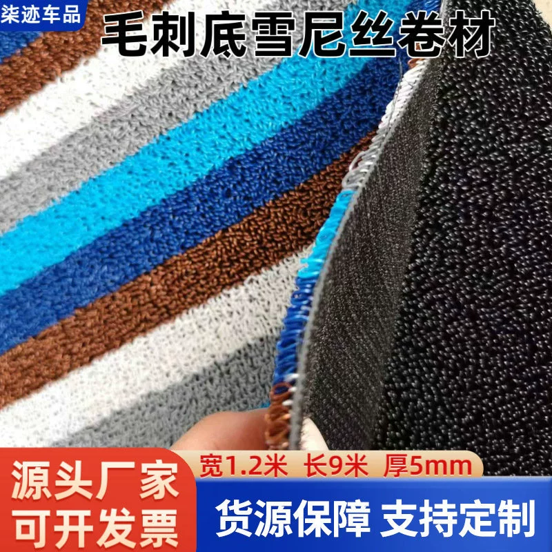 Семь производителей следов заусенцев снизу катушки Shenice Универсальный коврик для ног водонепроницаемый большой рулон можно свободно разрезать