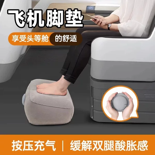 Travel Inflatable Footrest for Airplanes, High-Speed Trains, and Car Co-Pilot Seats, Specifically for Long-Distance Trips